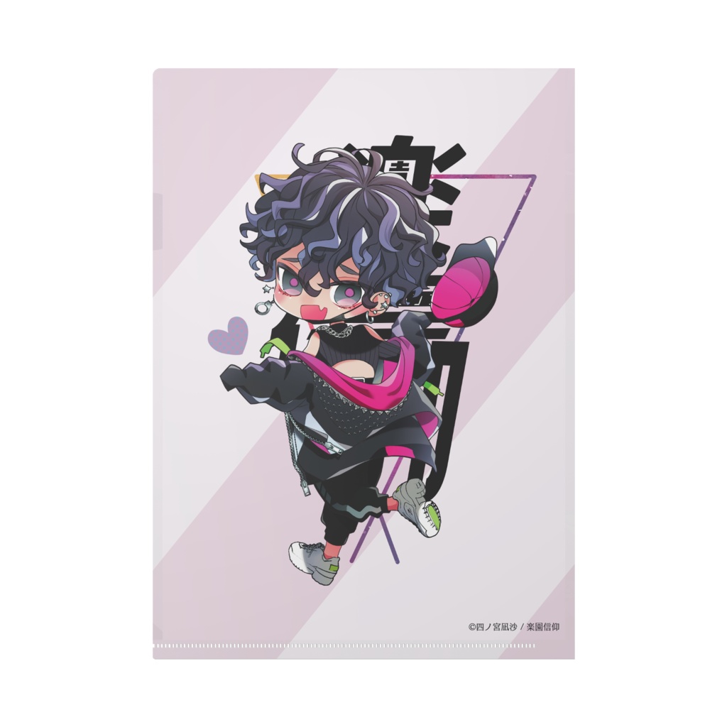 『すずはるくん』クリアファイル(A4)