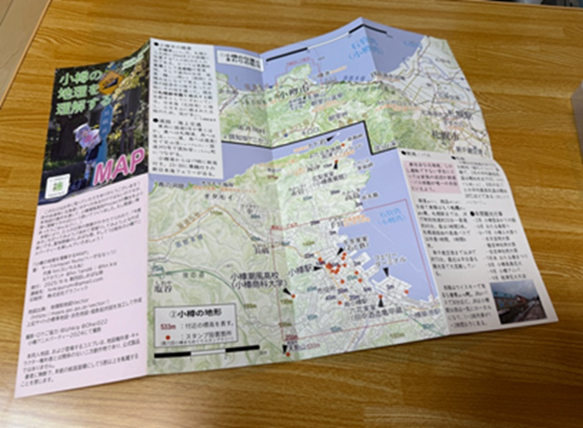 小樽の地理を理解するMAP