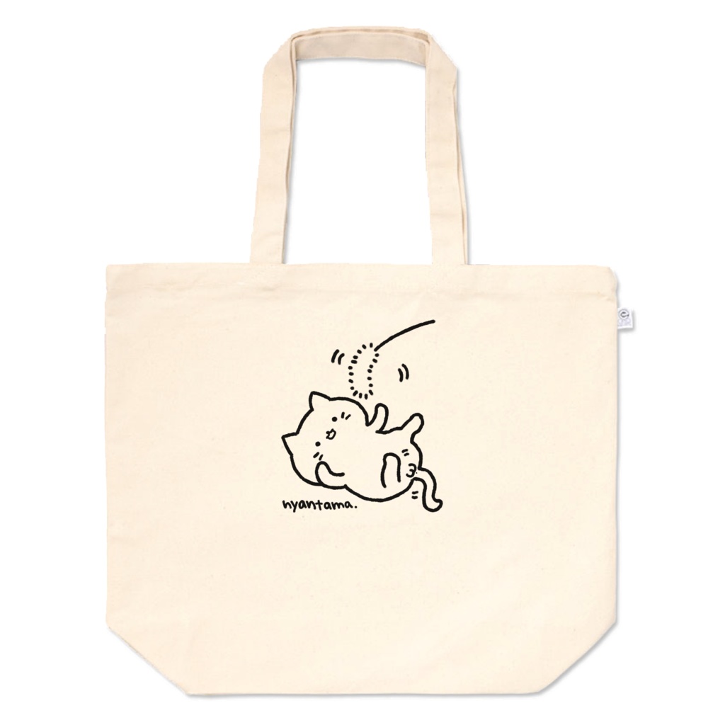 にゃんたまと猫じゃらし！トートバッグ