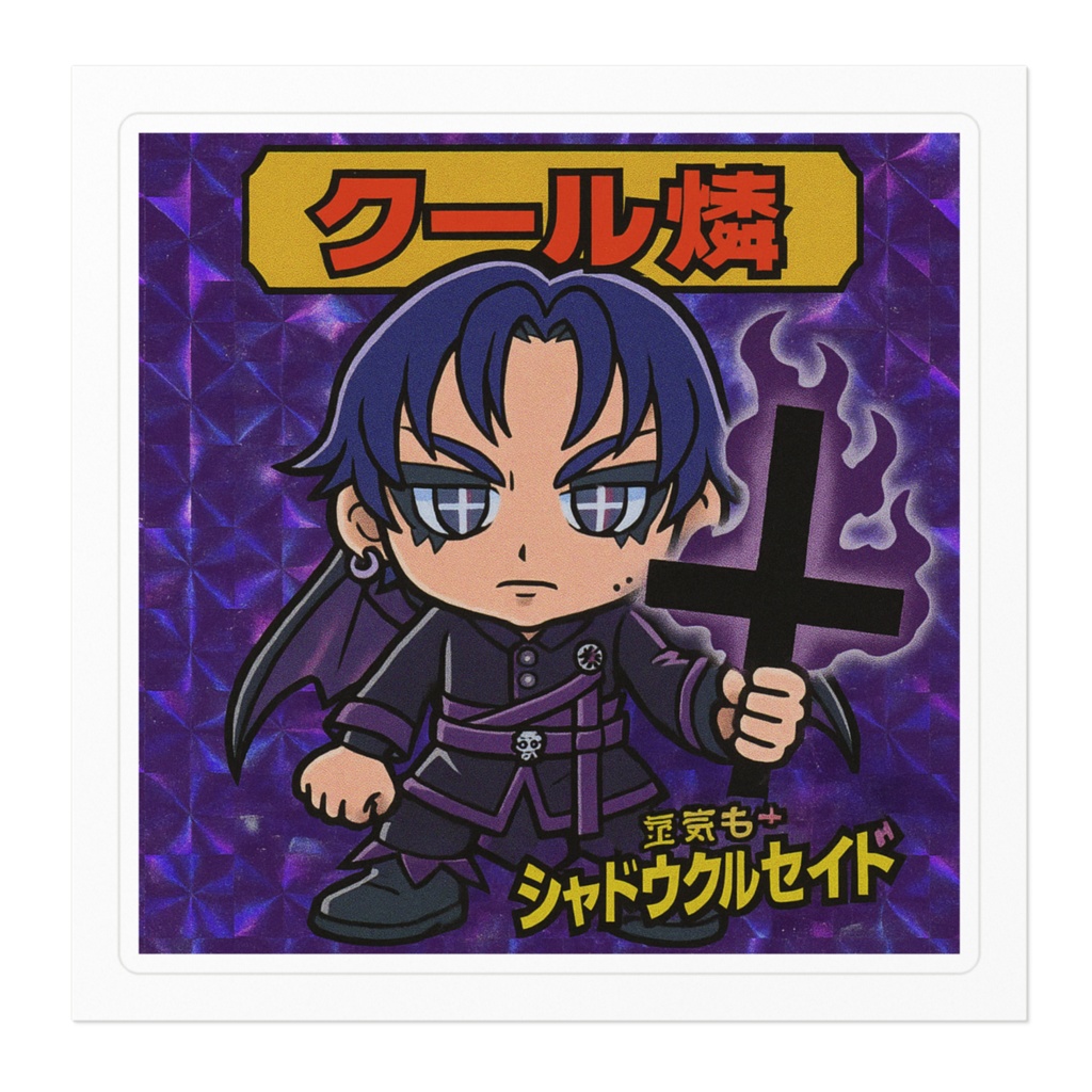 ビック燐マンシール【ビックリマン風シール】