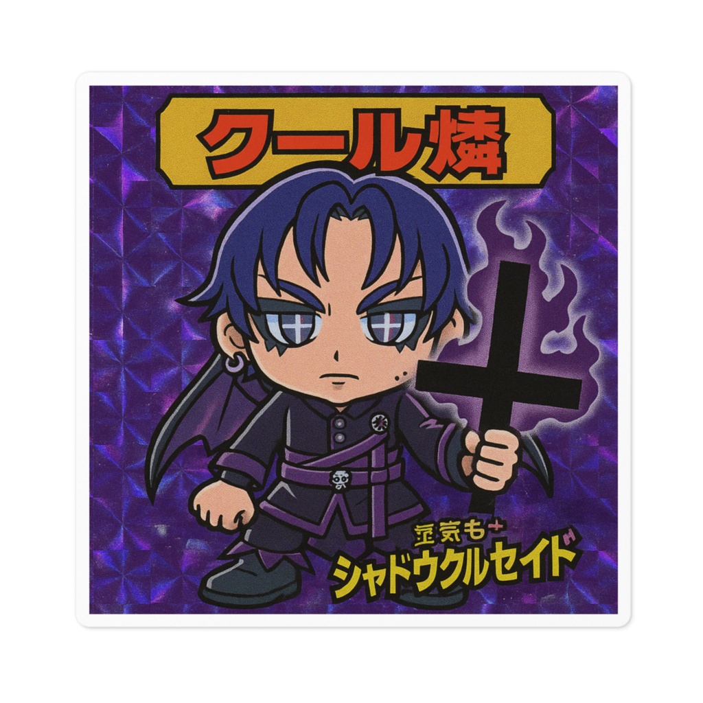 ビック燐マンシール【ビックリマン風シール】