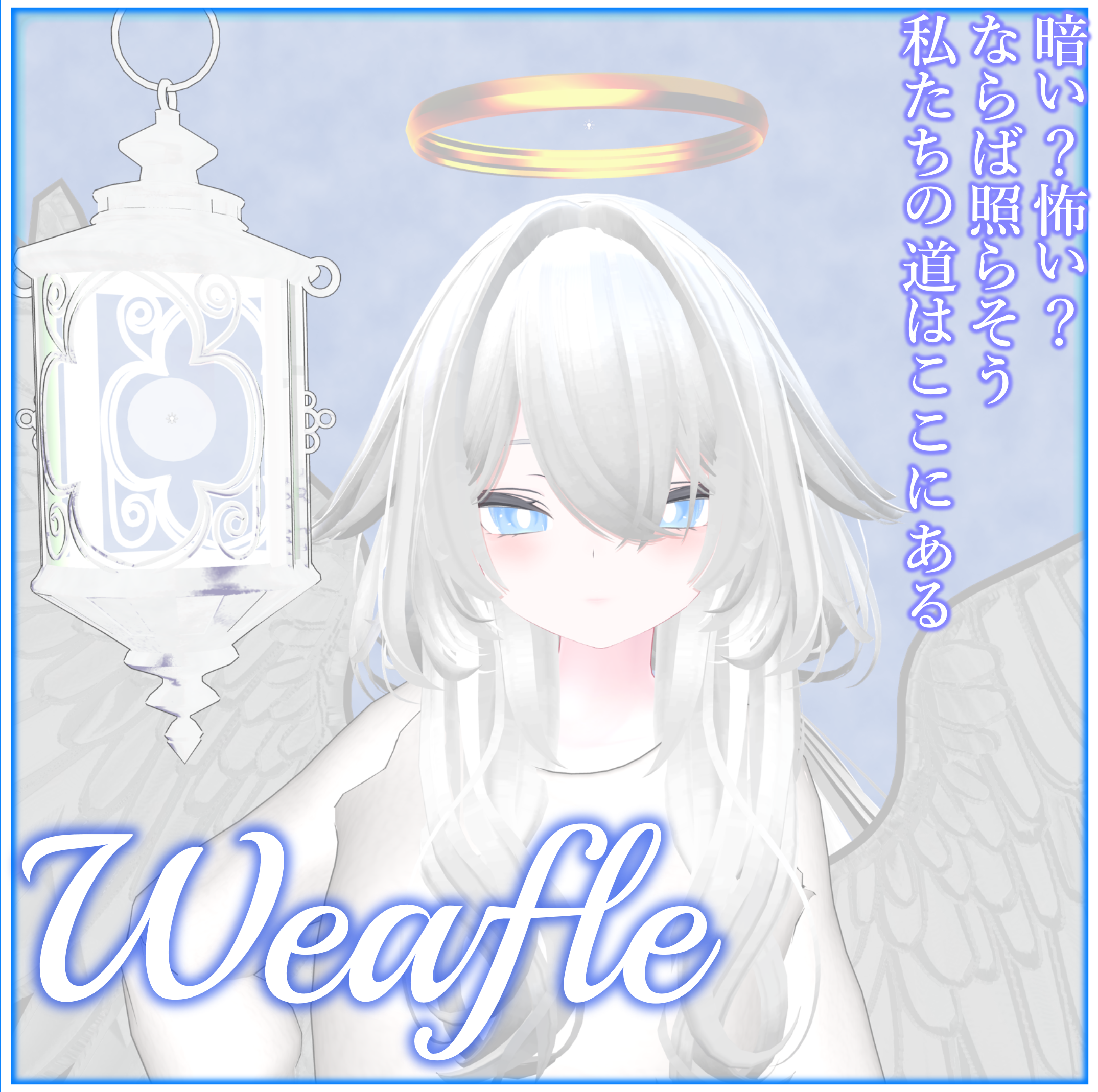 【ルルネ対応衣装】ライトギミック付 - Weafle -