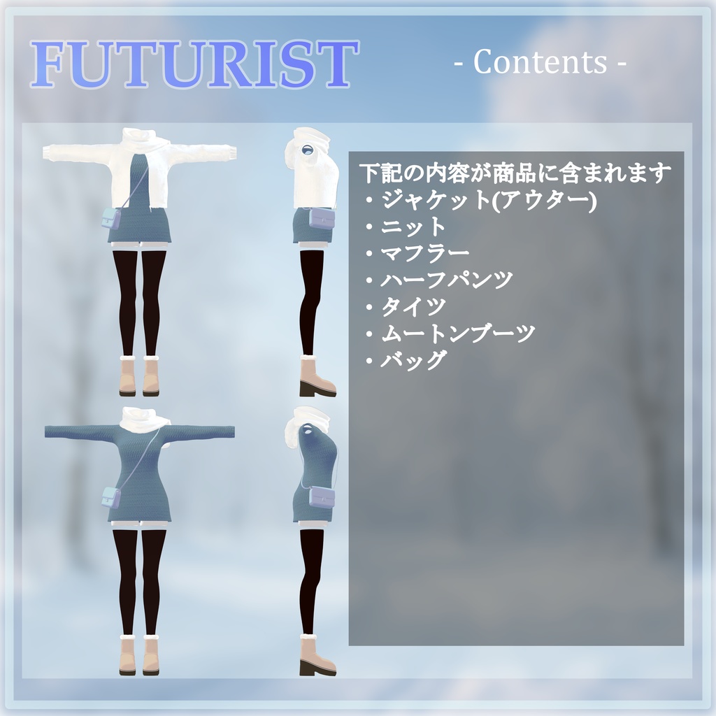 【 5Avater対応 】3D衣装 - Futurist -