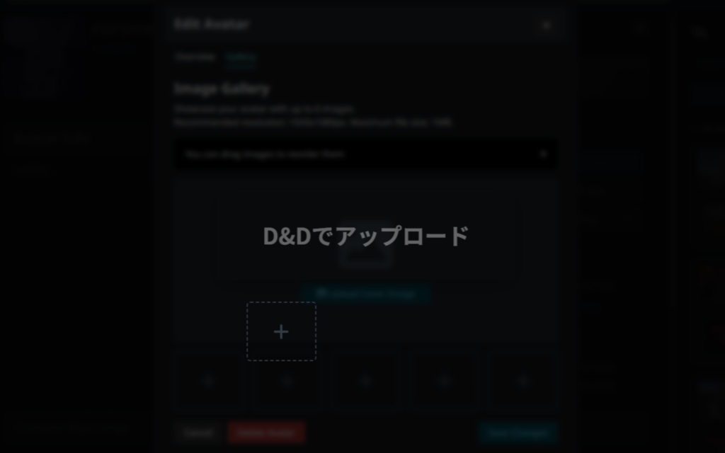 【無料】VRChatのアバターギャラリー使いやすくするツール