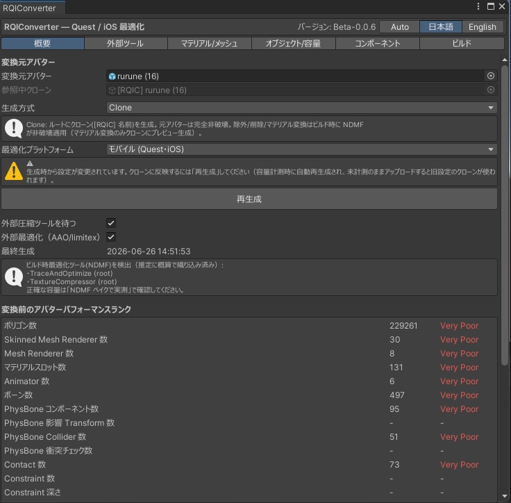 RQIConverter (30%セール)