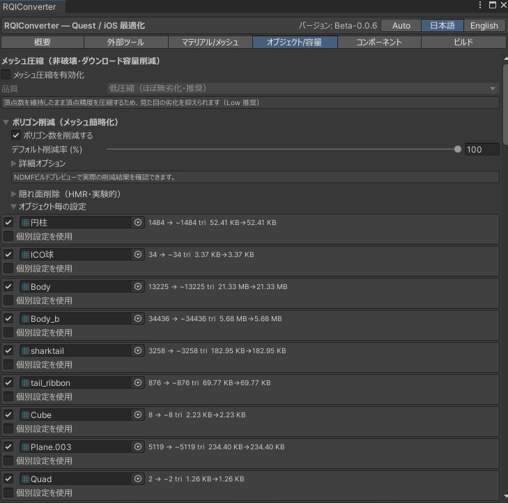 RQIConverter (30%セール)
