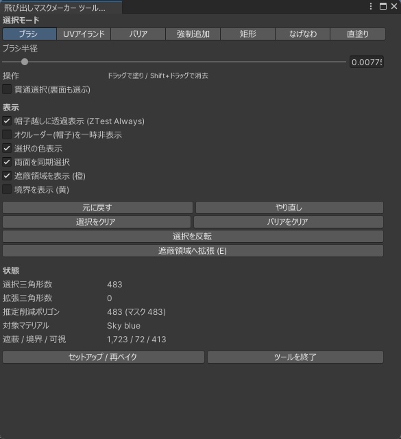 【販売セール】飛び出しマスクメーカー