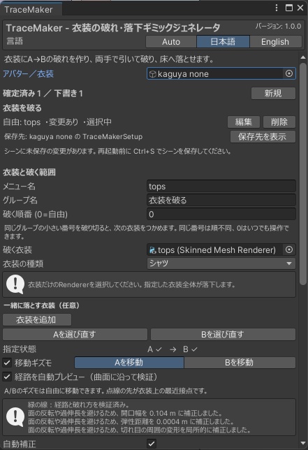 【販売セール】TraceMaker
