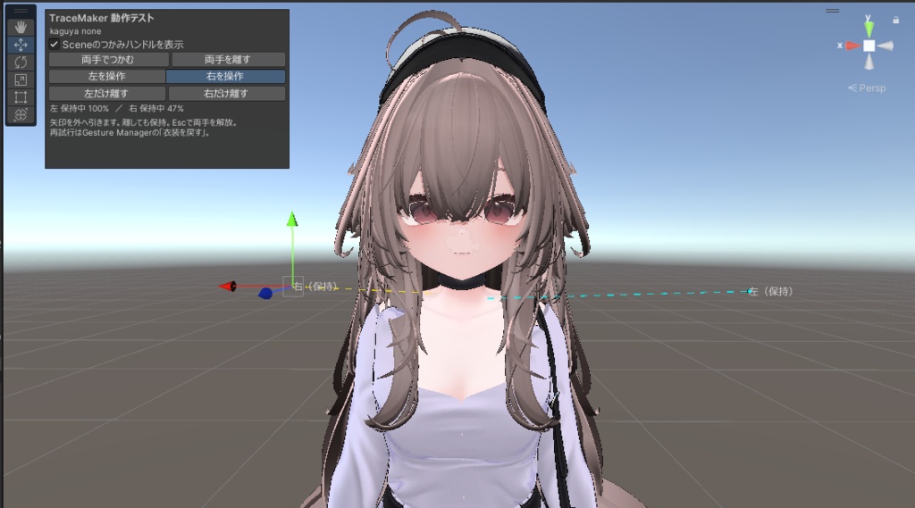 【販売セール】TraceMaker