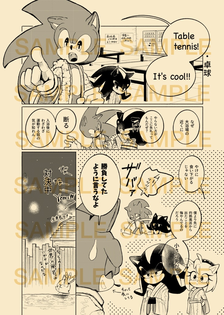 みんなで湯ったりしてこうじゃん!