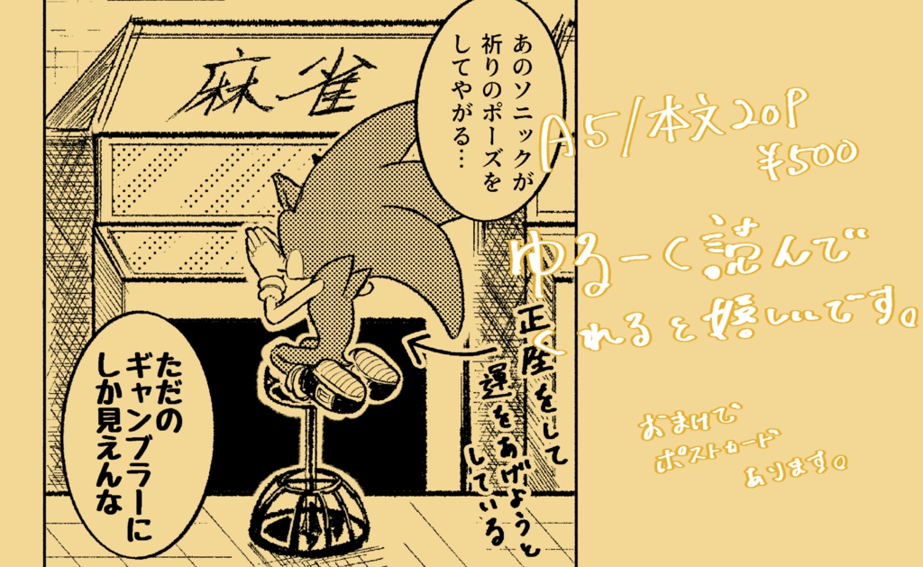 みんなで湯ったりしてこうじゃん!