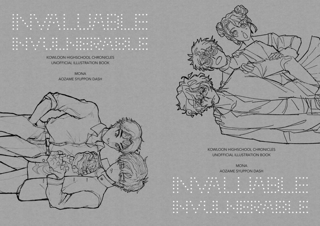 【モノクロ落書き本】INVALUABLE INVULNERABLE
