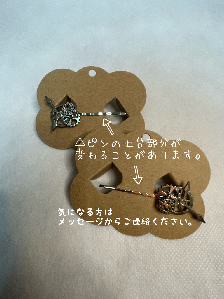 歯車 時計 ヘアピン 金 銀