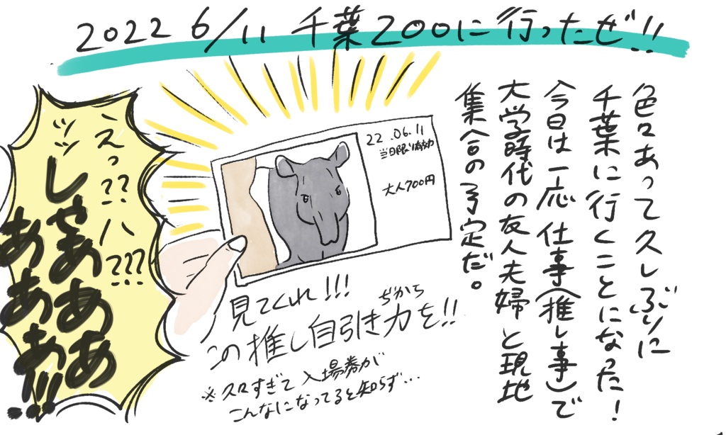 バク問のすゝめ デジタル版