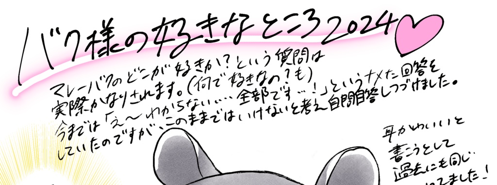 バク問のすゝめ デジタル版