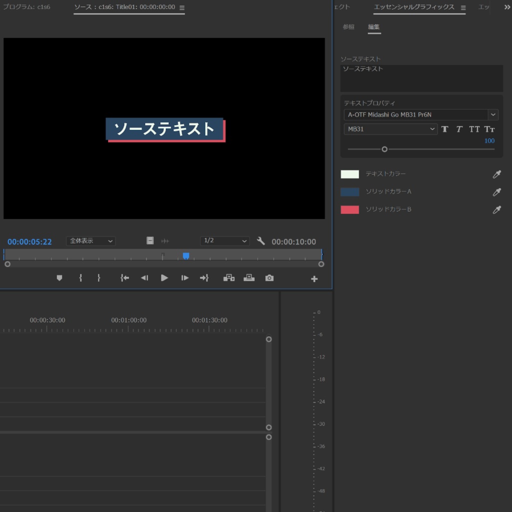 【自分で簡単カスタマイズ】シンプルなタイトルテキスト 5種類セット【Adobe Premiere pro】