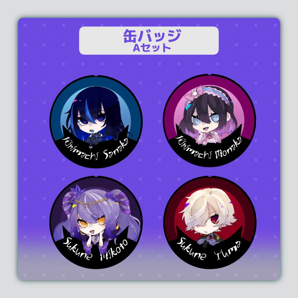 霧町最中缶バッジA