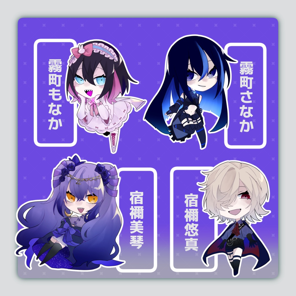 霧町最中つながるアクキー