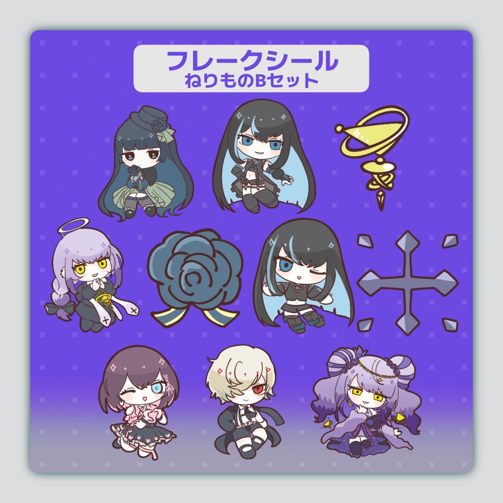霧町最中フレークシール(ねりものBセット)