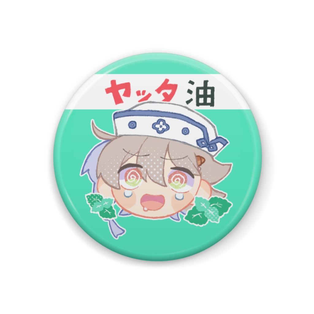 ヤッタ油(うあああ)- 44mm缶バッジ -