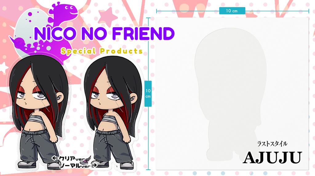 NICOnoFRIEND = ステッカー =