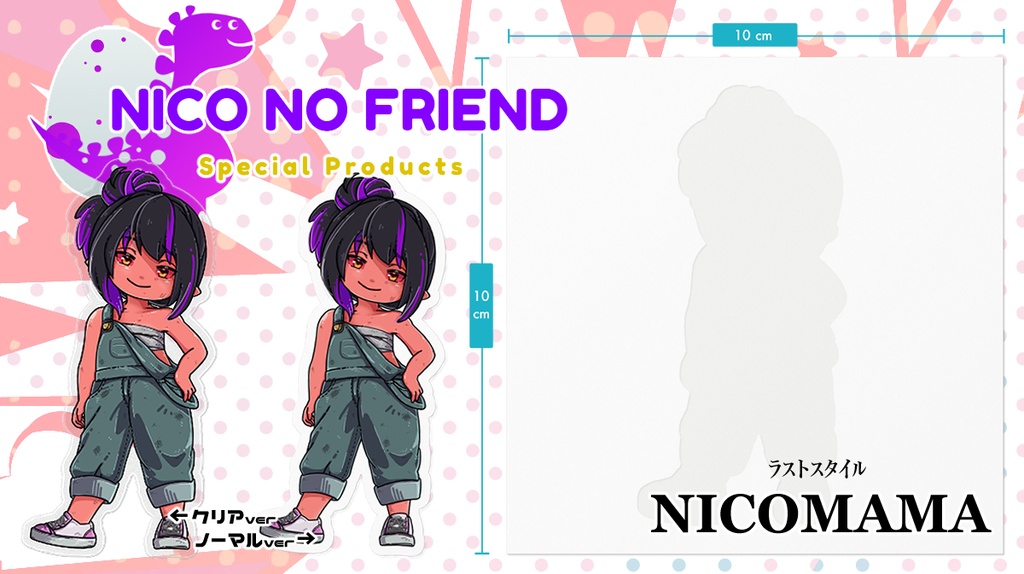NICOnoFRIEND = ステッカー =