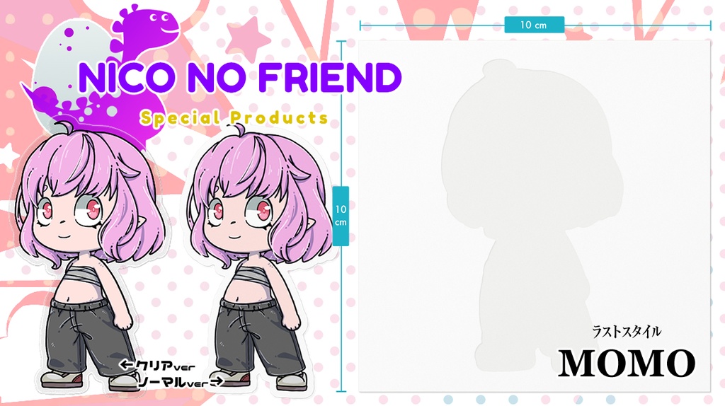 NICOnoFRIEND = ステッカー =