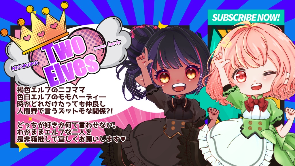TwoElves =アクリルキーホルダー=