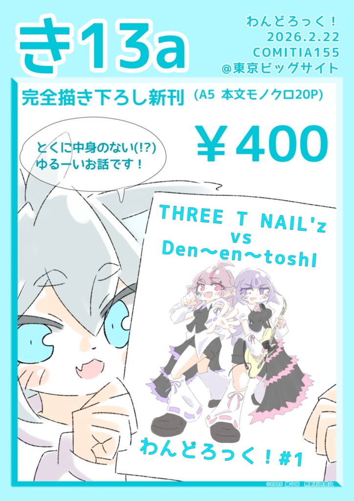 THREE T NAIL'z vs Den〜en〜toshI/わんどろっく！#1