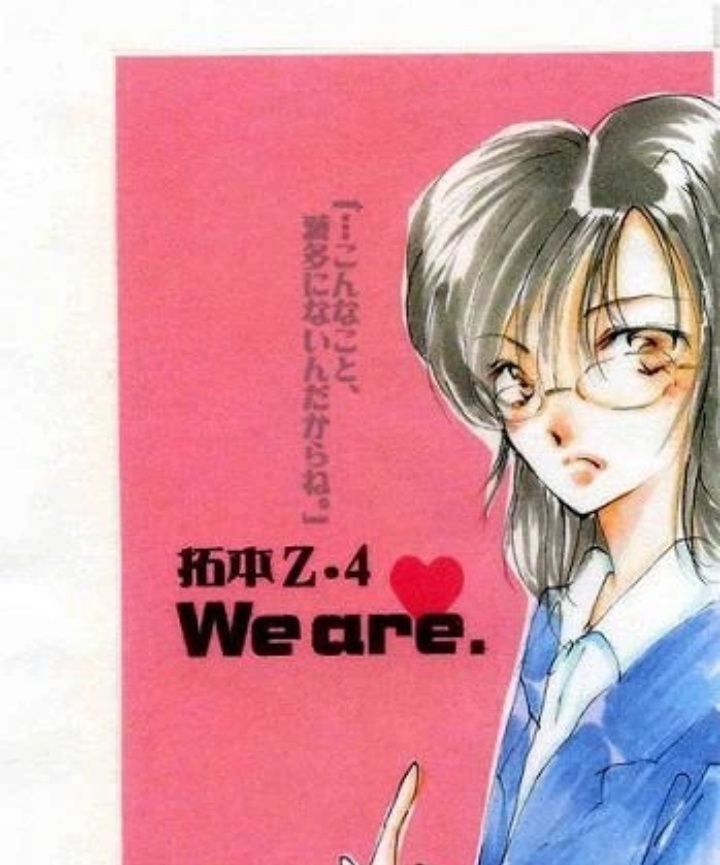We are.