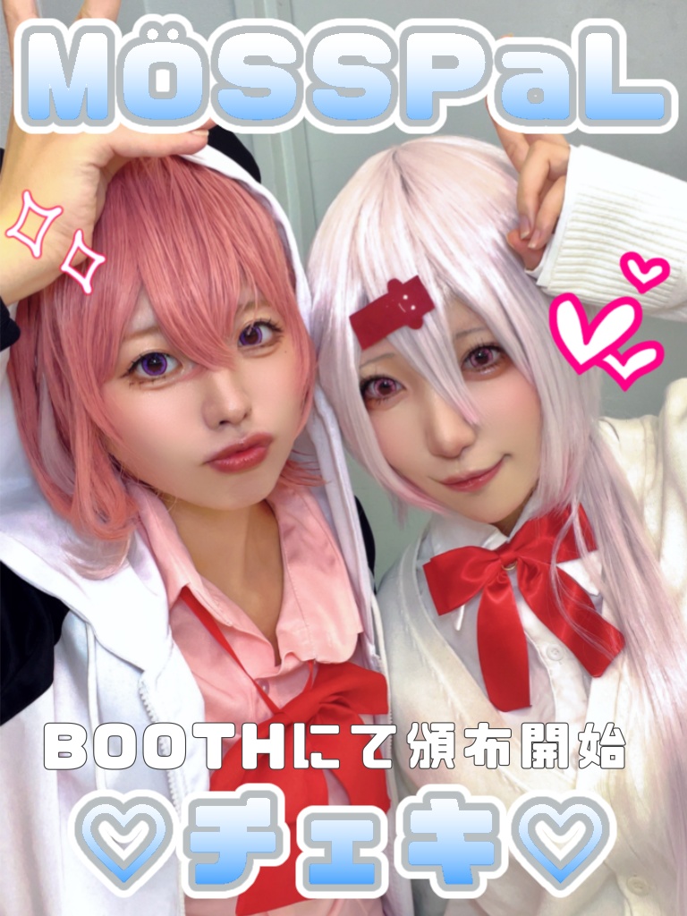 さくゆいちぇき