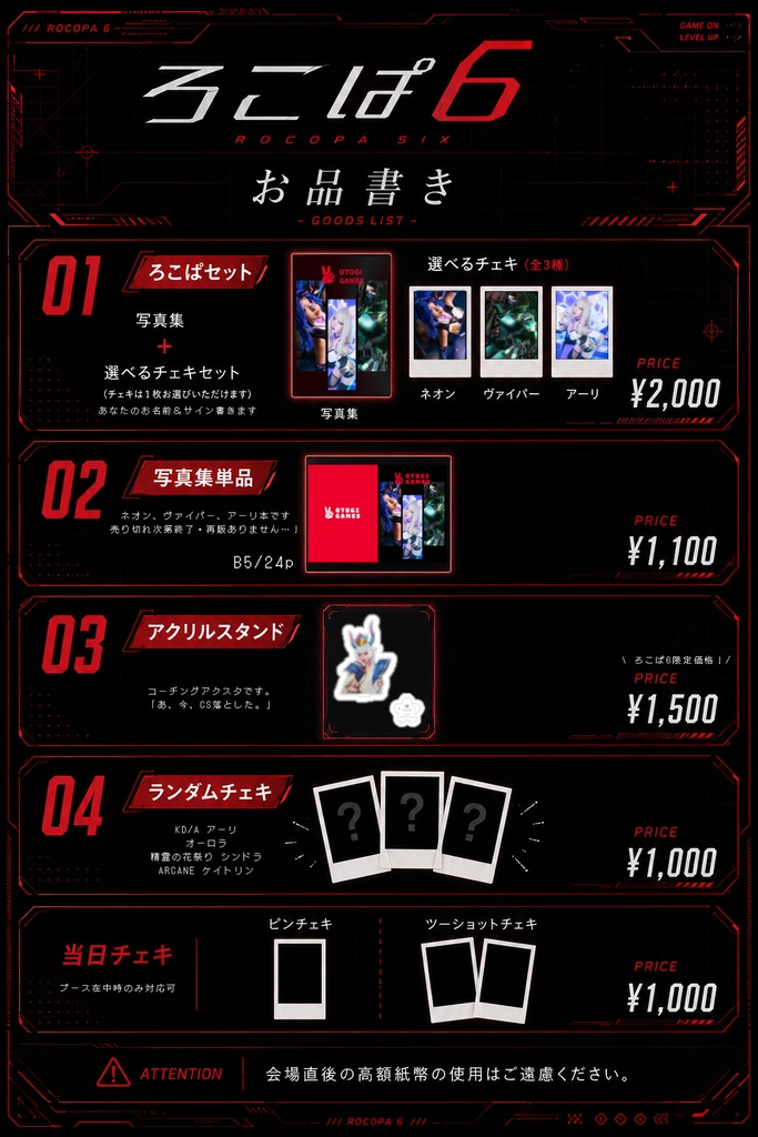 LeagueOFLegend コスプレファングッズ