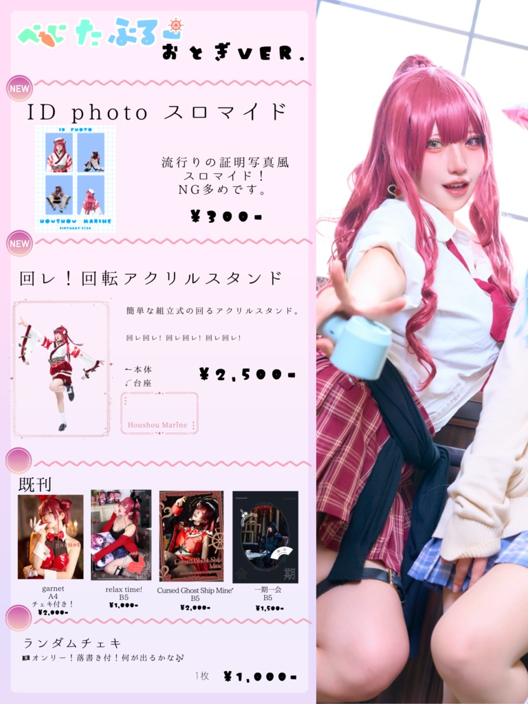 ホロクル通販