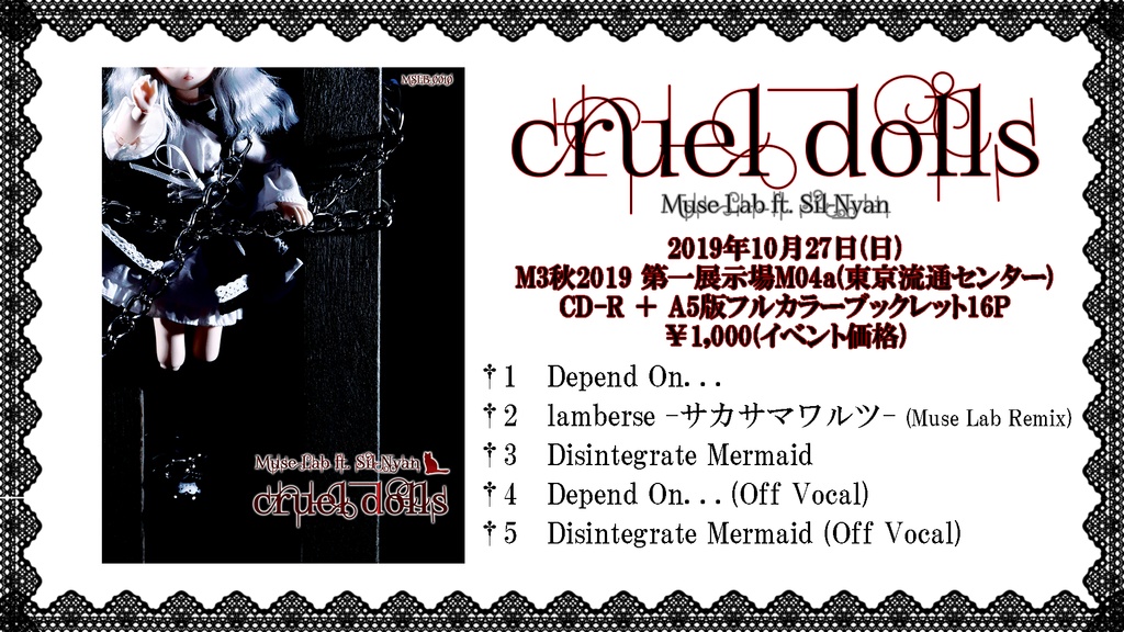 cruel dolls【Muse Lab ft. Sil-Nyan】
