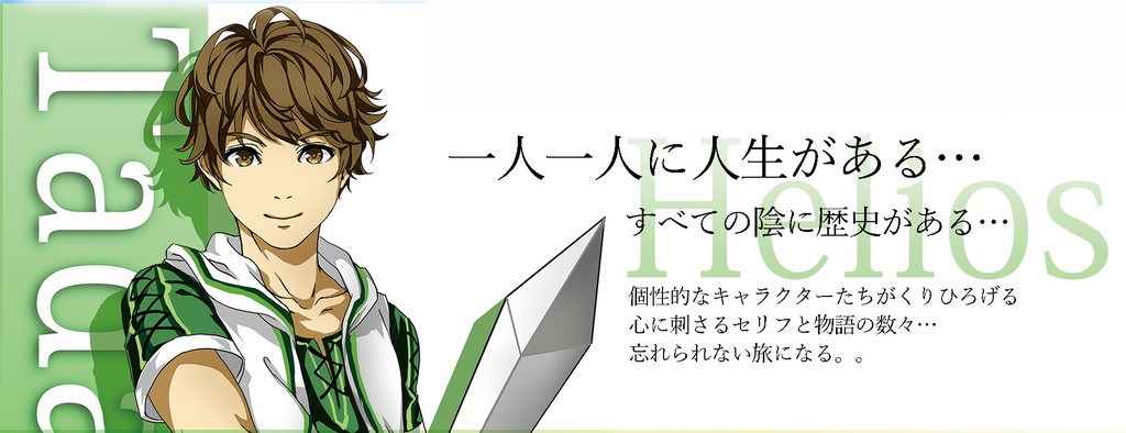 RPGただひとエリス編Monster Version