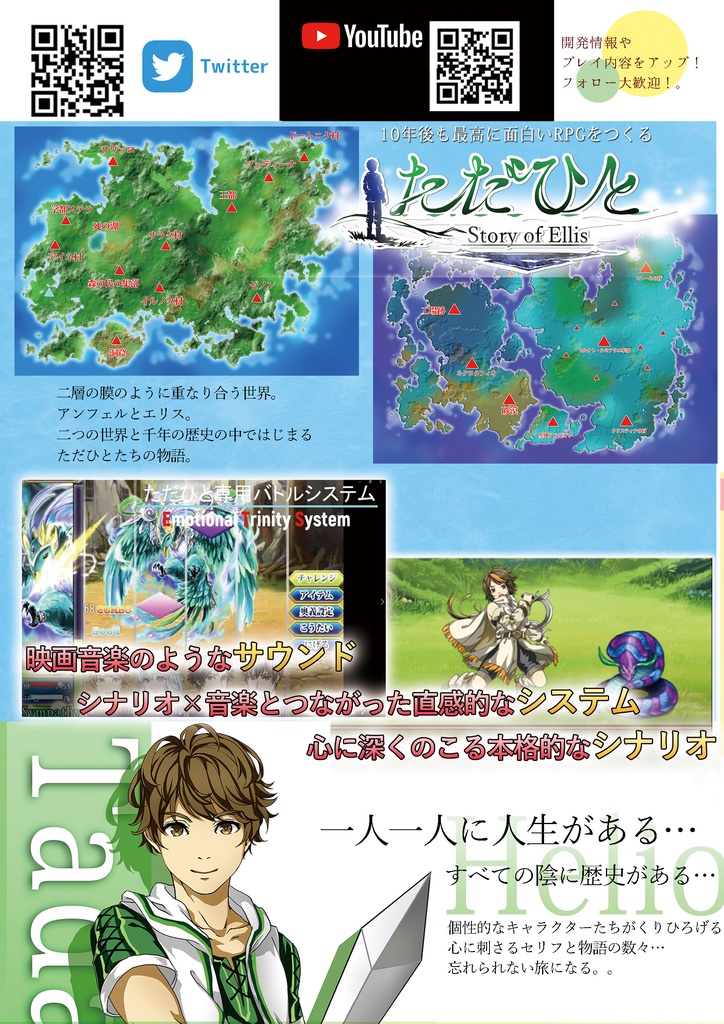 RPGただひとエリス編SHORT