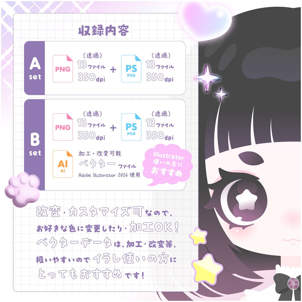 高解像度・キラキラ素材セット