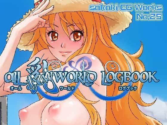 ALL ALL 乳（にゅう） World LOGBOOK Ver.1.2