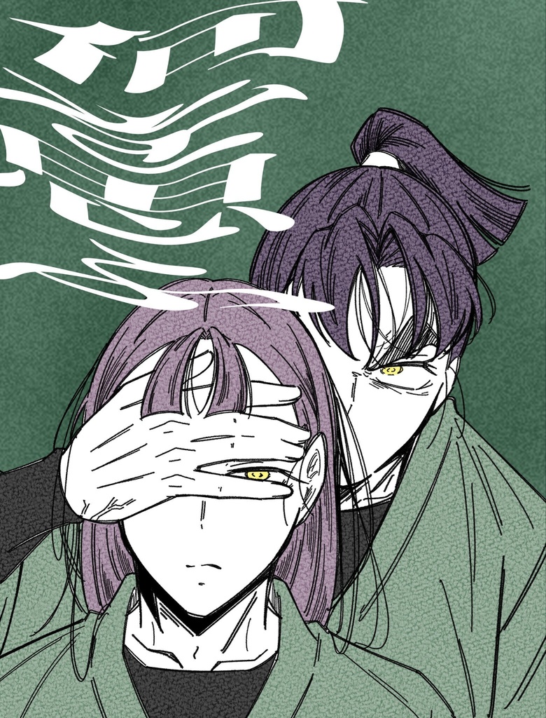 文仙　「何を思ふ」