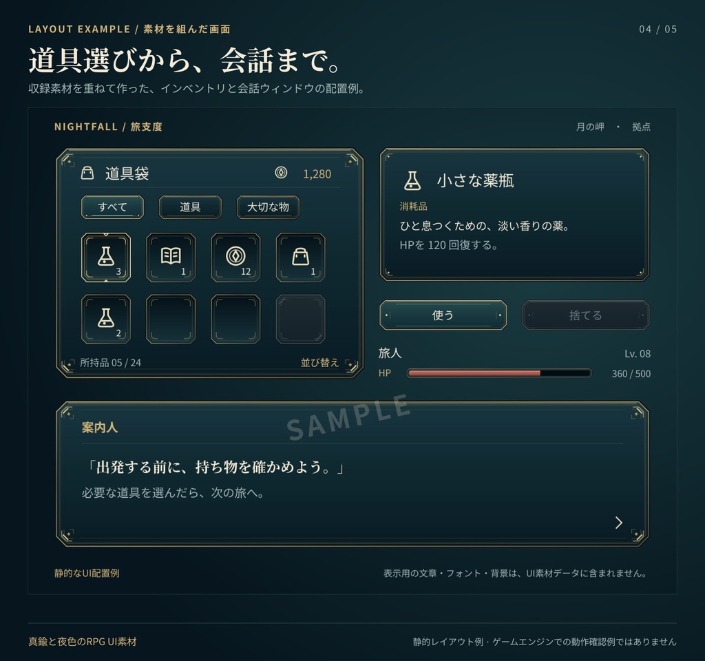 真鍮と夜色のRPG UI素材|32点・SVG+透過PNG
