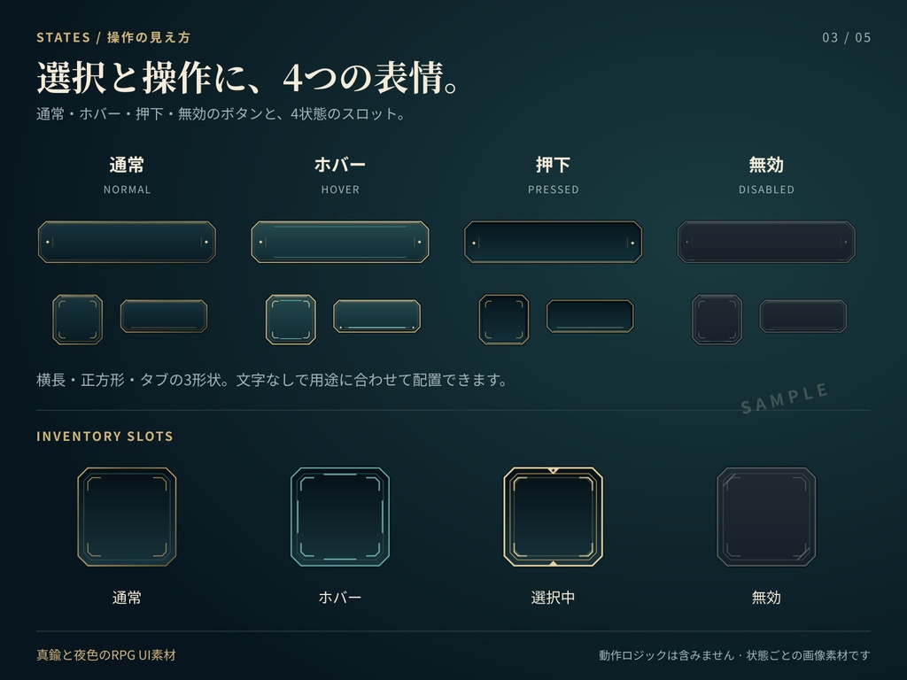 真鍮と夜色のRPG UI素材|32点・SVG+透過PNG