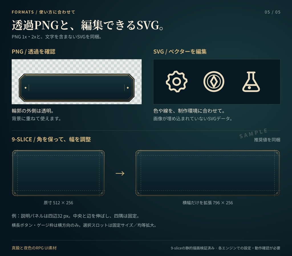 真鍮と夜色のRPG UI素材|32点・SVG+透過PNG
