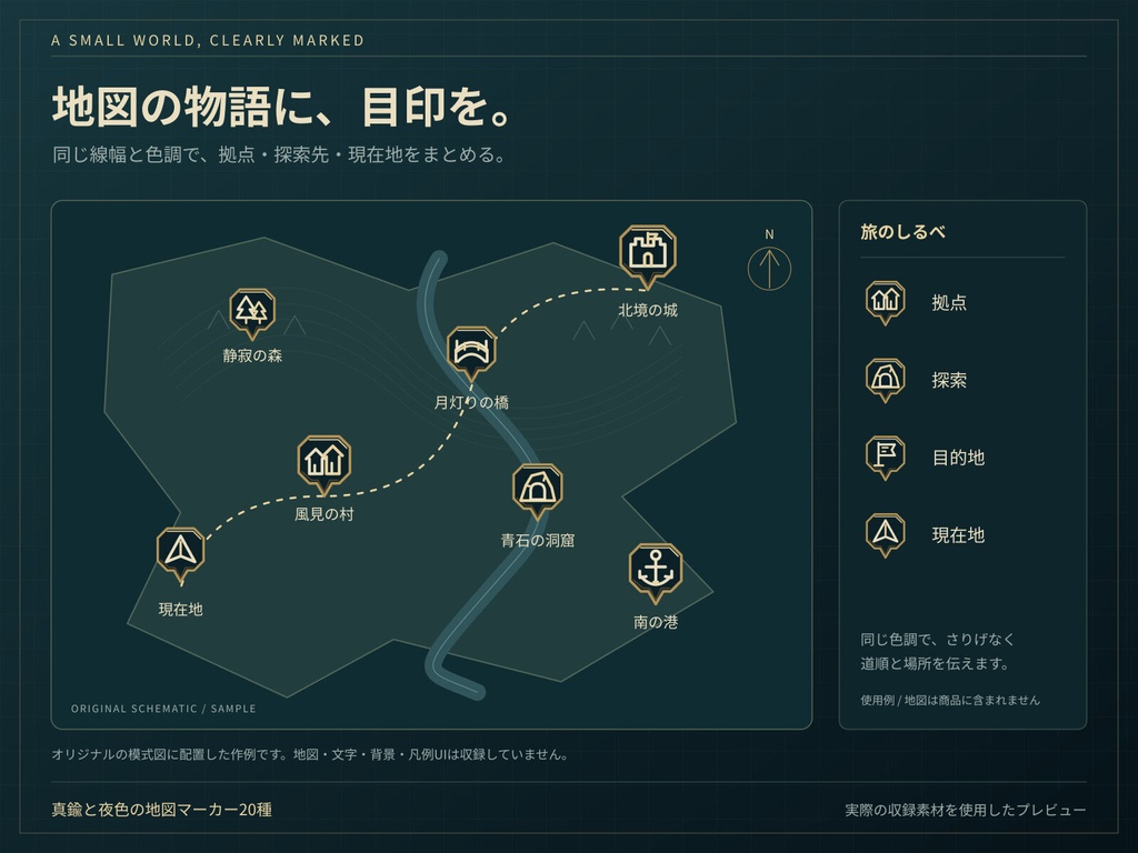 真鍮と夜色の地図マーカー20種|透過PNG・SVG|商用利用可