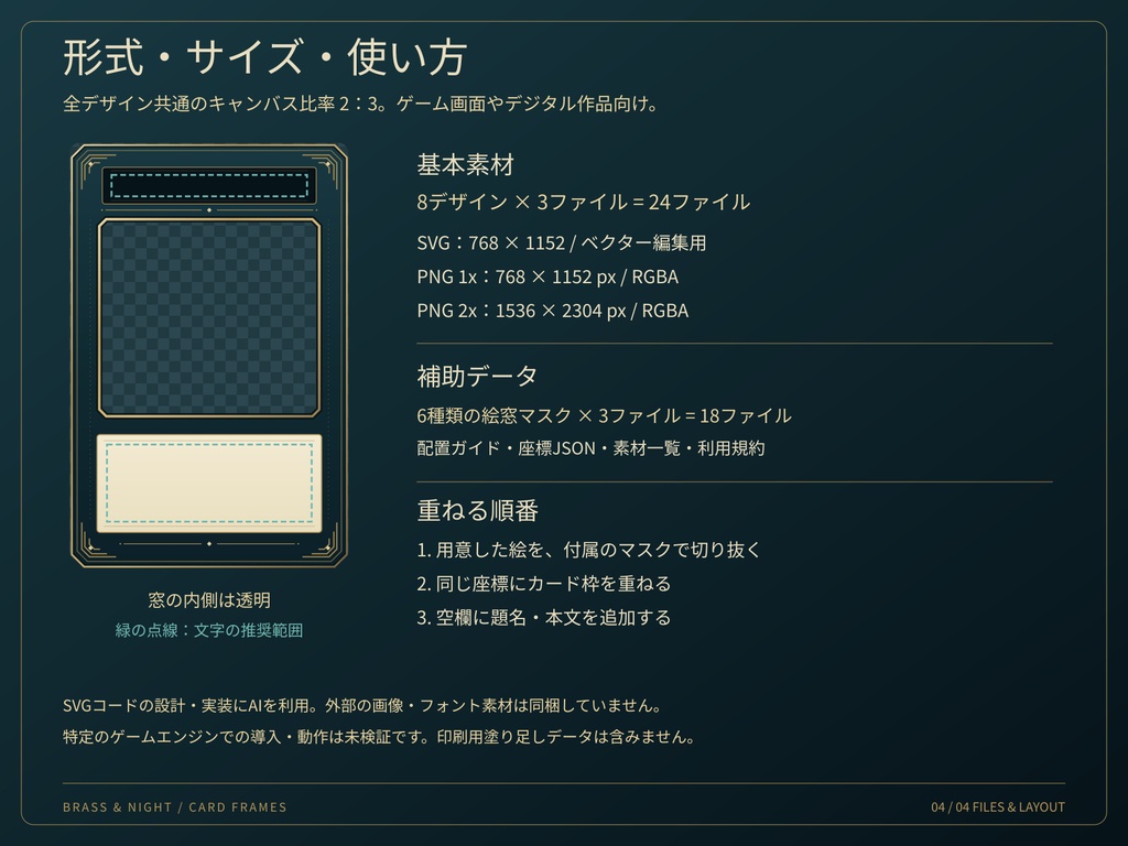 真鍮と夜色のカード枠素材|表面6種+裏面2種・SVG+透過PNG