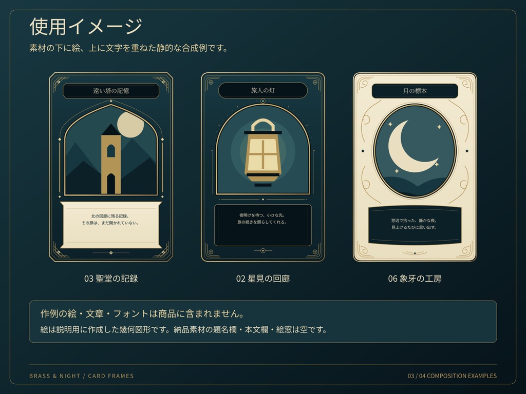 真鍮と夜色のカード枠素材|表面6種+裏面2種・SVG+透過PNG