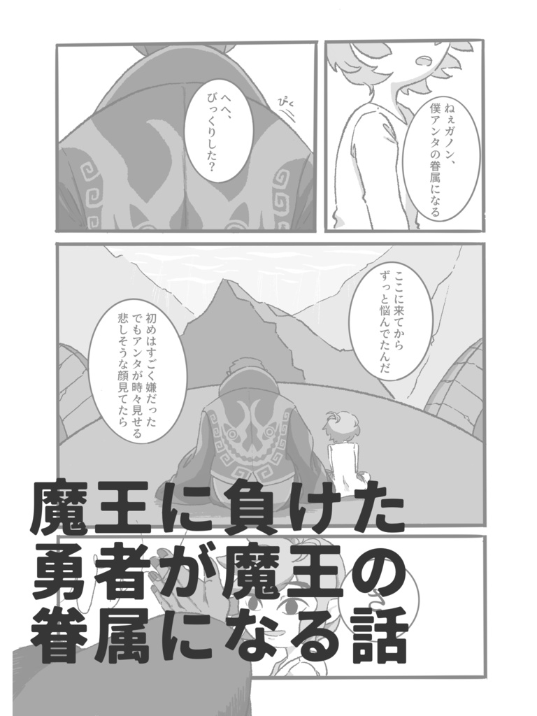 あるかもしれない未来について