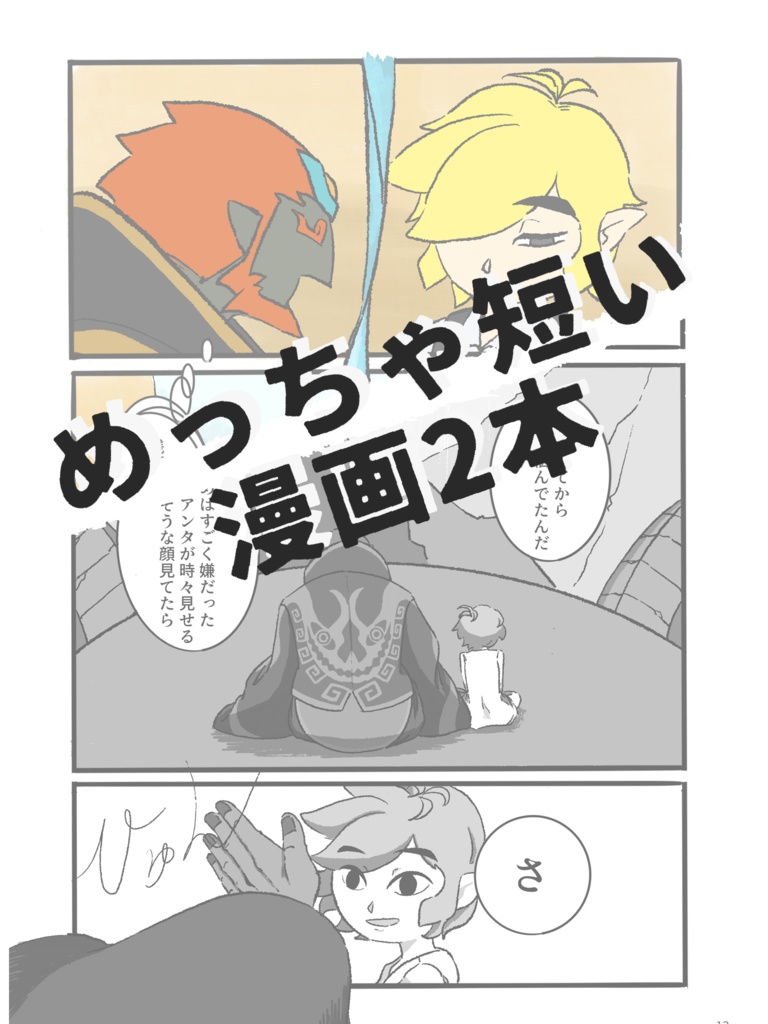 あるかもしれない未来について