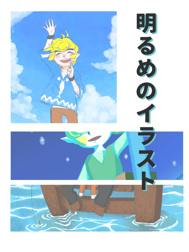 あるかもしれない未来について