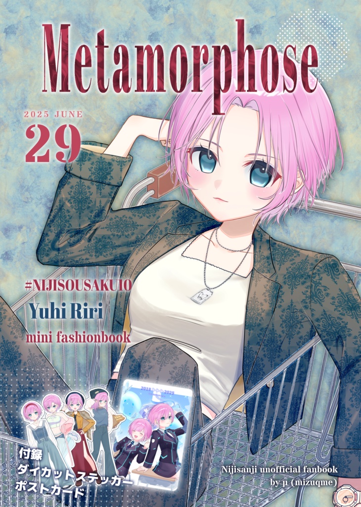 ｢ Metamorphose ｣セット