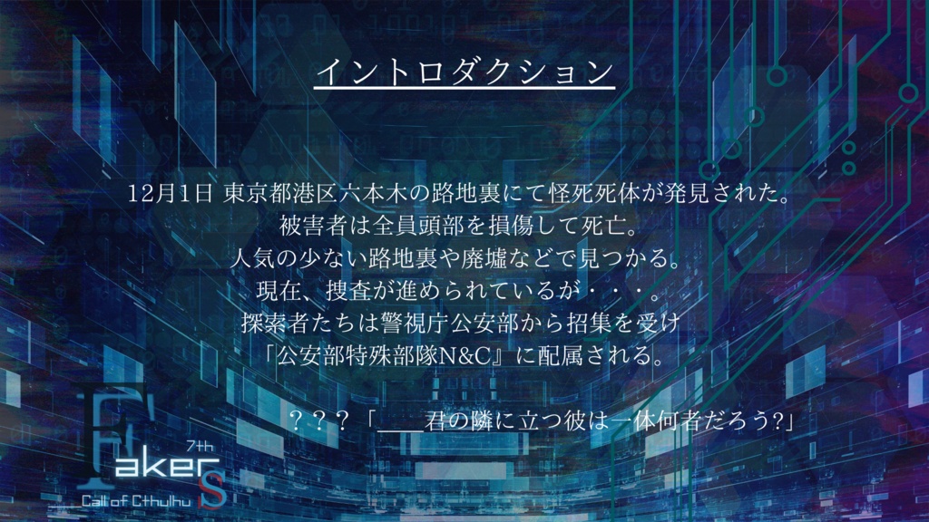 『FAKERs』SPLL:E197649